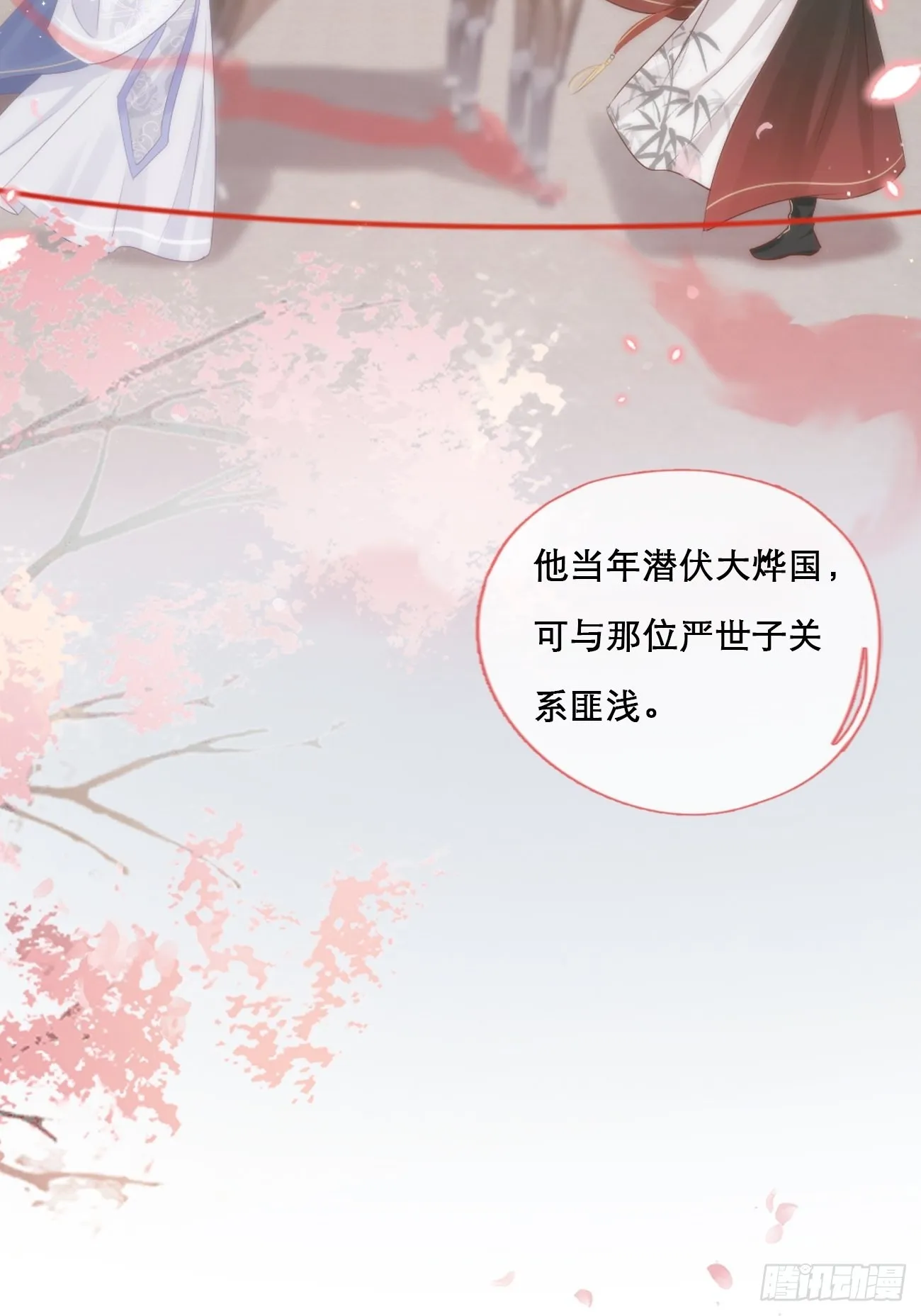 第二季上线预告 第9页