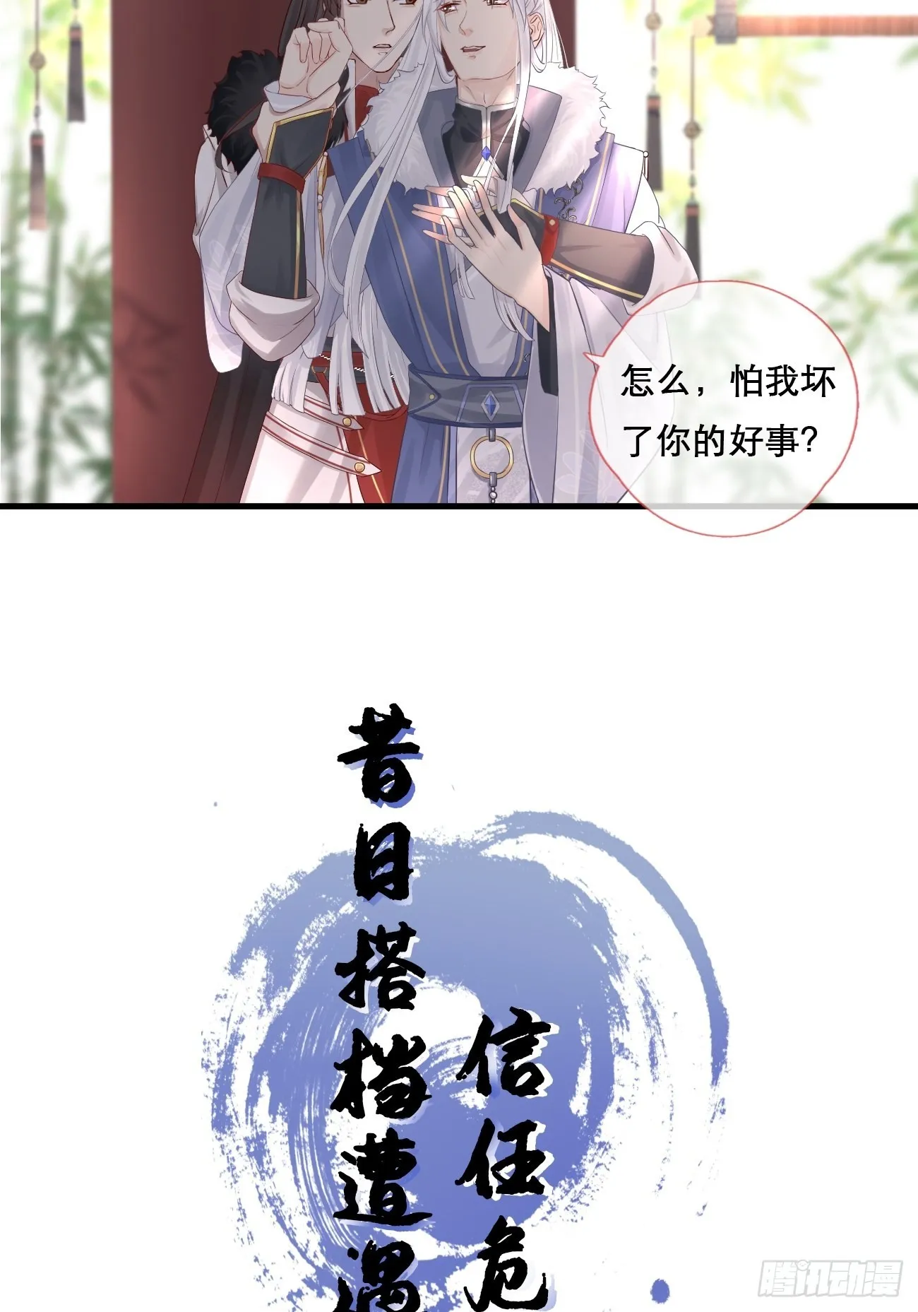 第二季上线预告 第11页