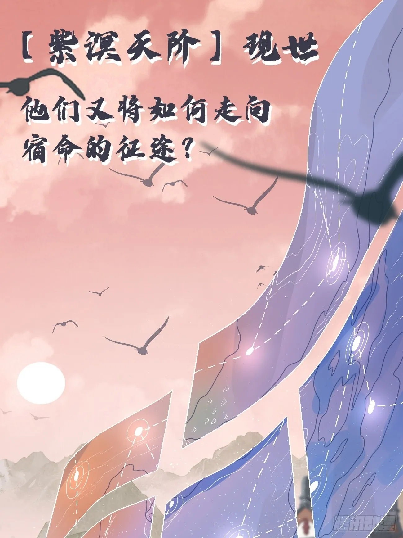 第二季上线预告 第19页