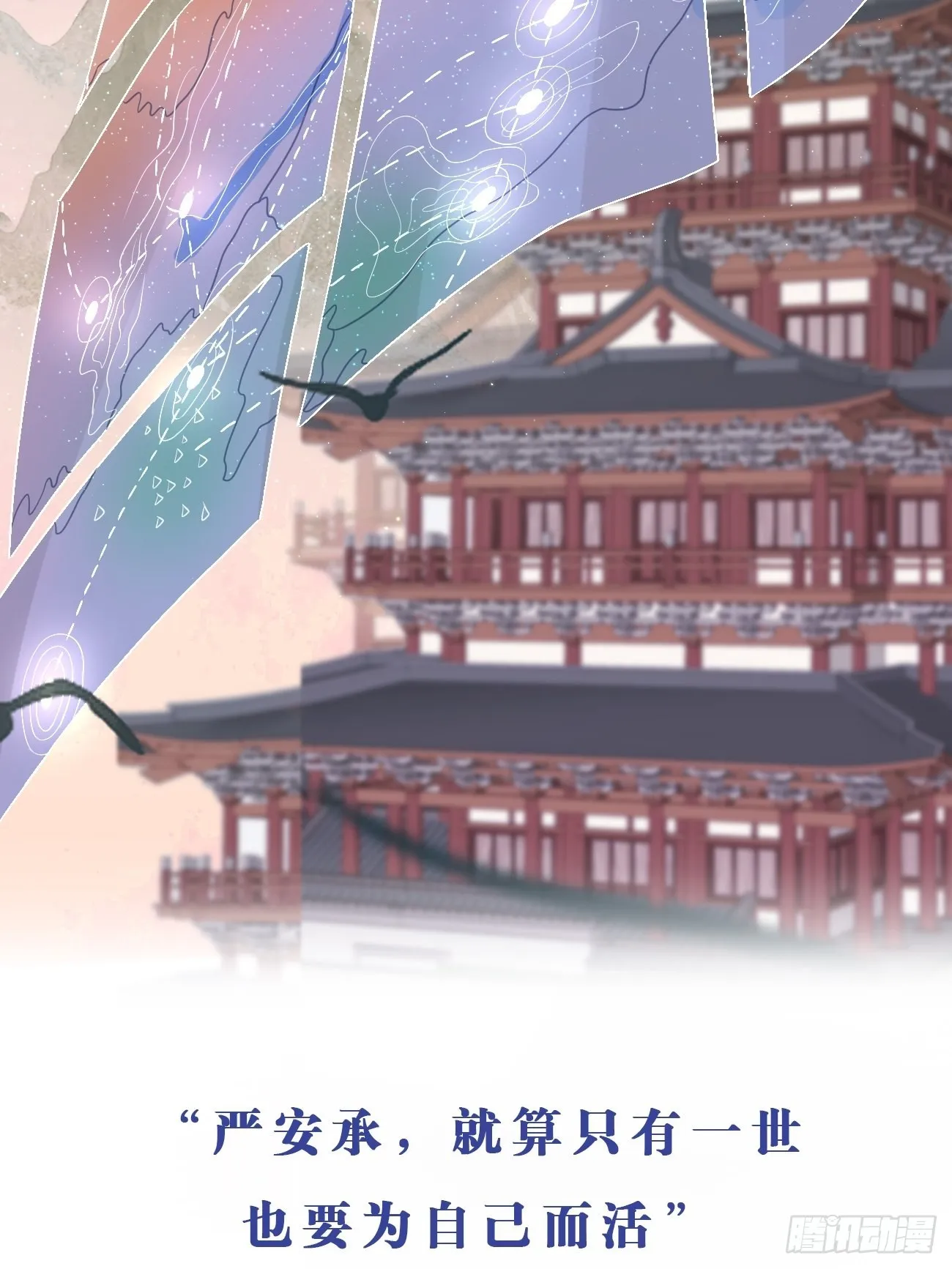 第二季上线预告 第20页