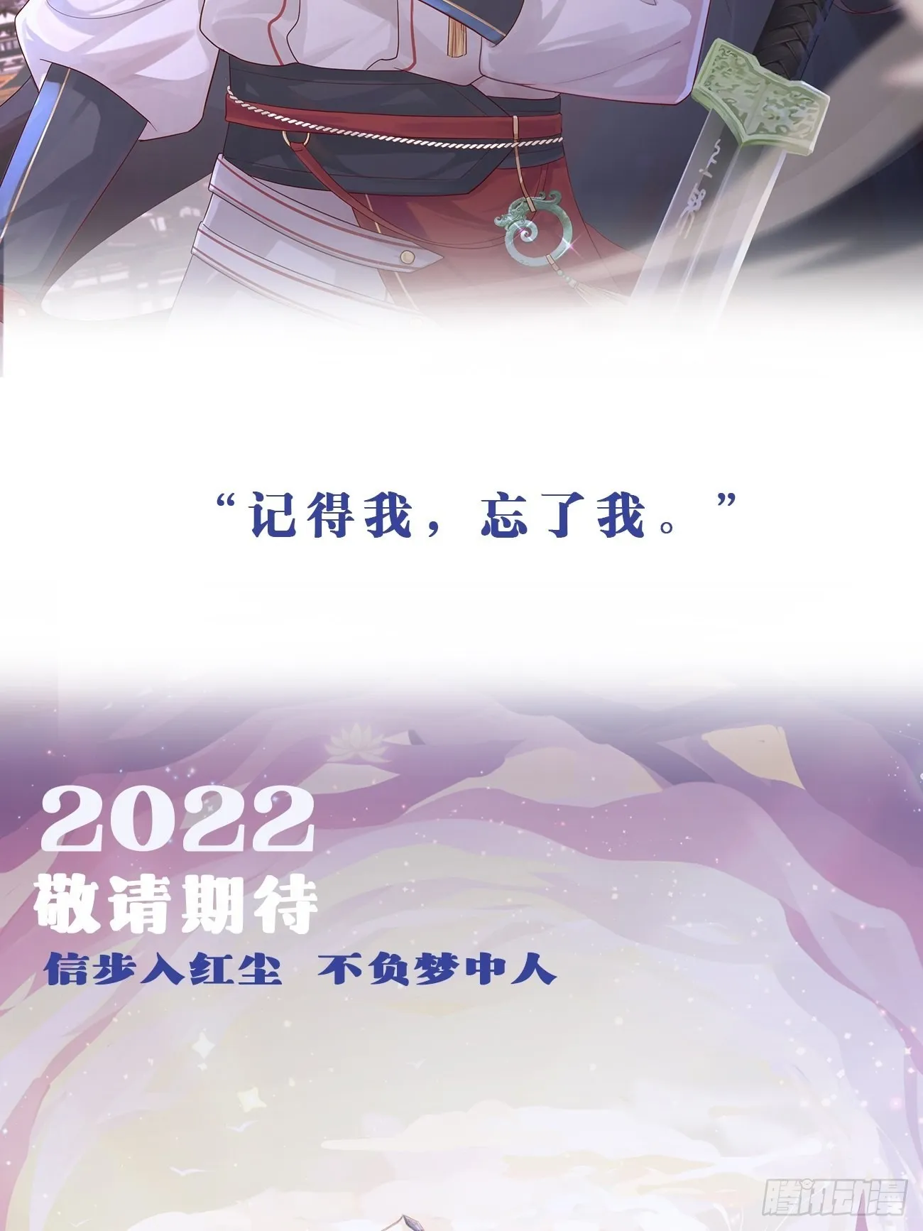 第二季上线预告 第22页