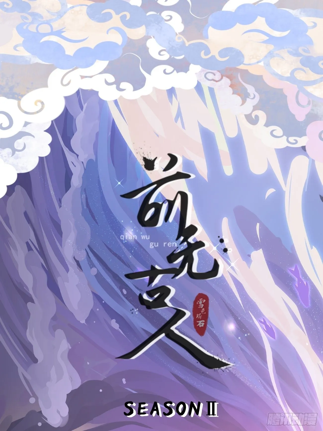 第二季上线预告 第24页
