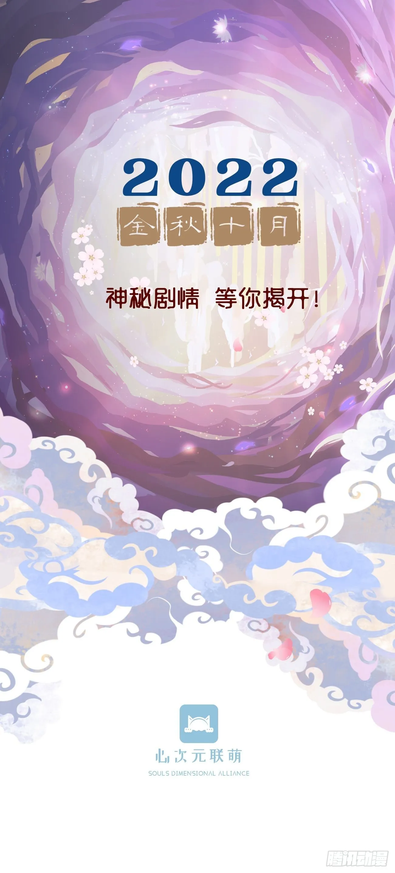 第二季上线预告 第25页