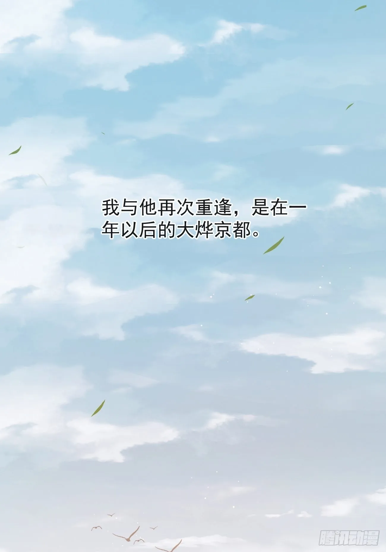 001 别来无恙 第1页