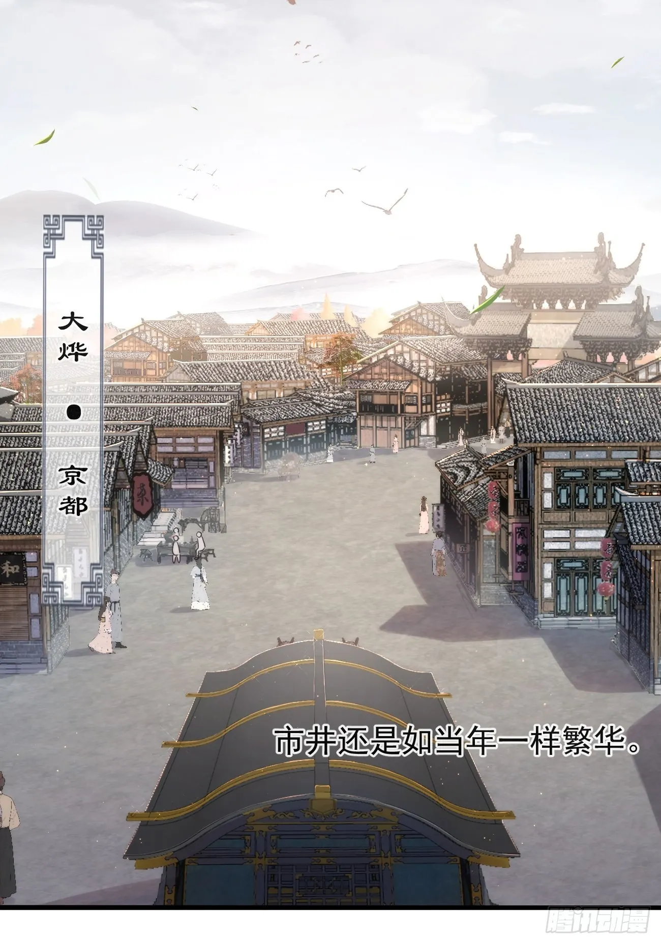001 别来无恙 第2页