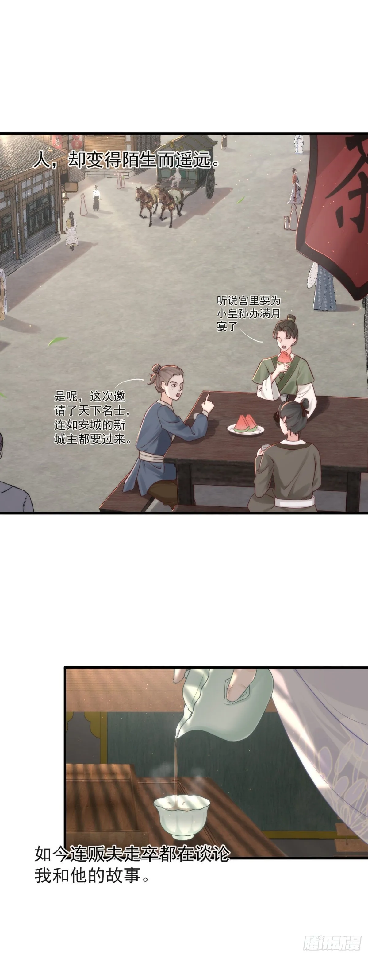 001 别来无恙 第3页