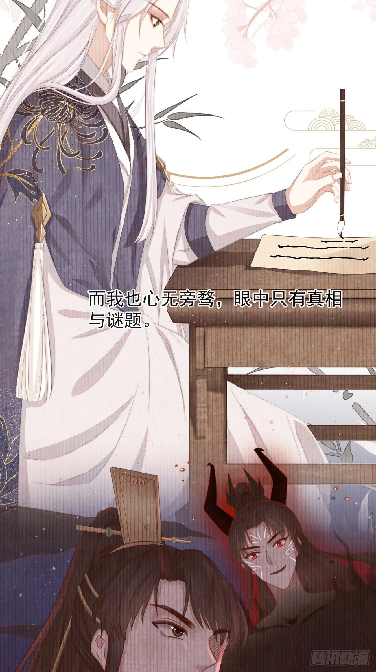 001 别来无恙 第6页