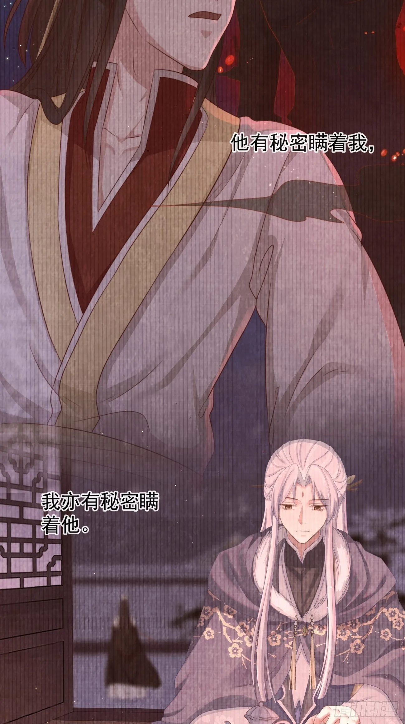 001 别来无恙 第7页