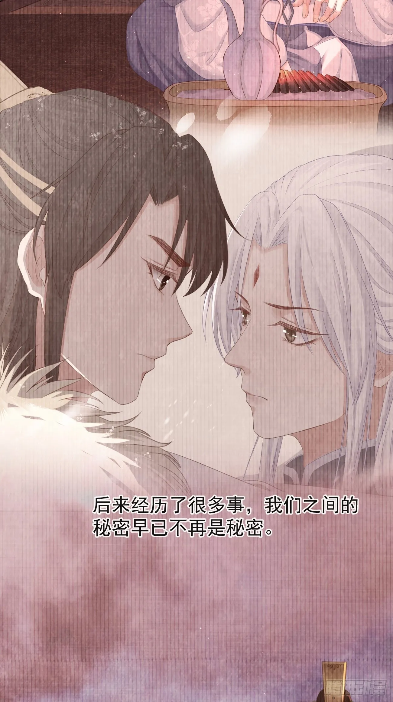 001 别来无恙 第8页