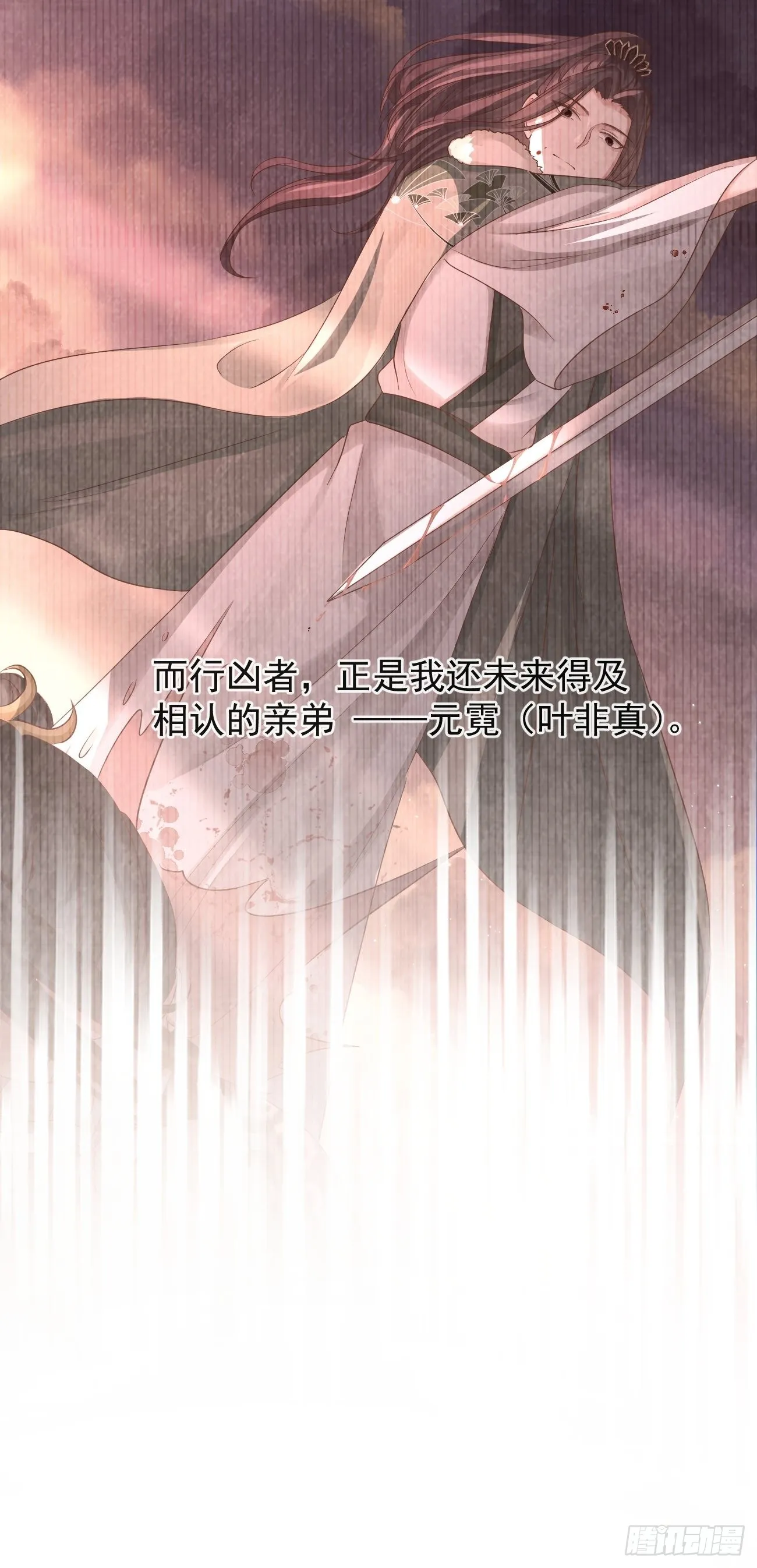 001 别来无恙 第12页