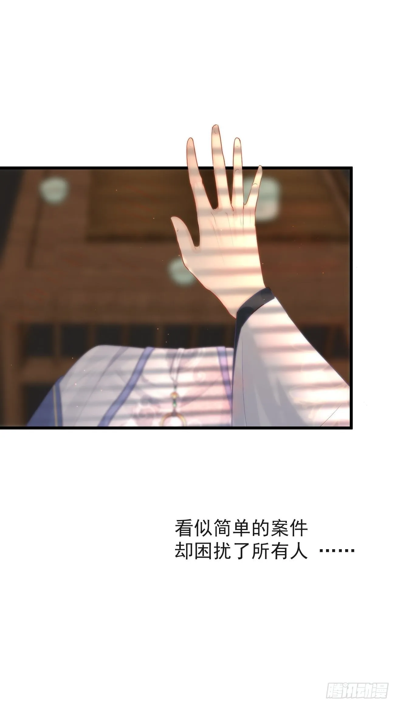 001 别来无恙 第13页