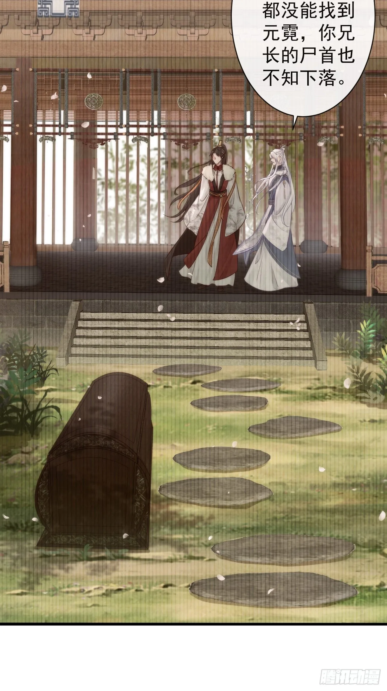 001 别来无恙 第15页