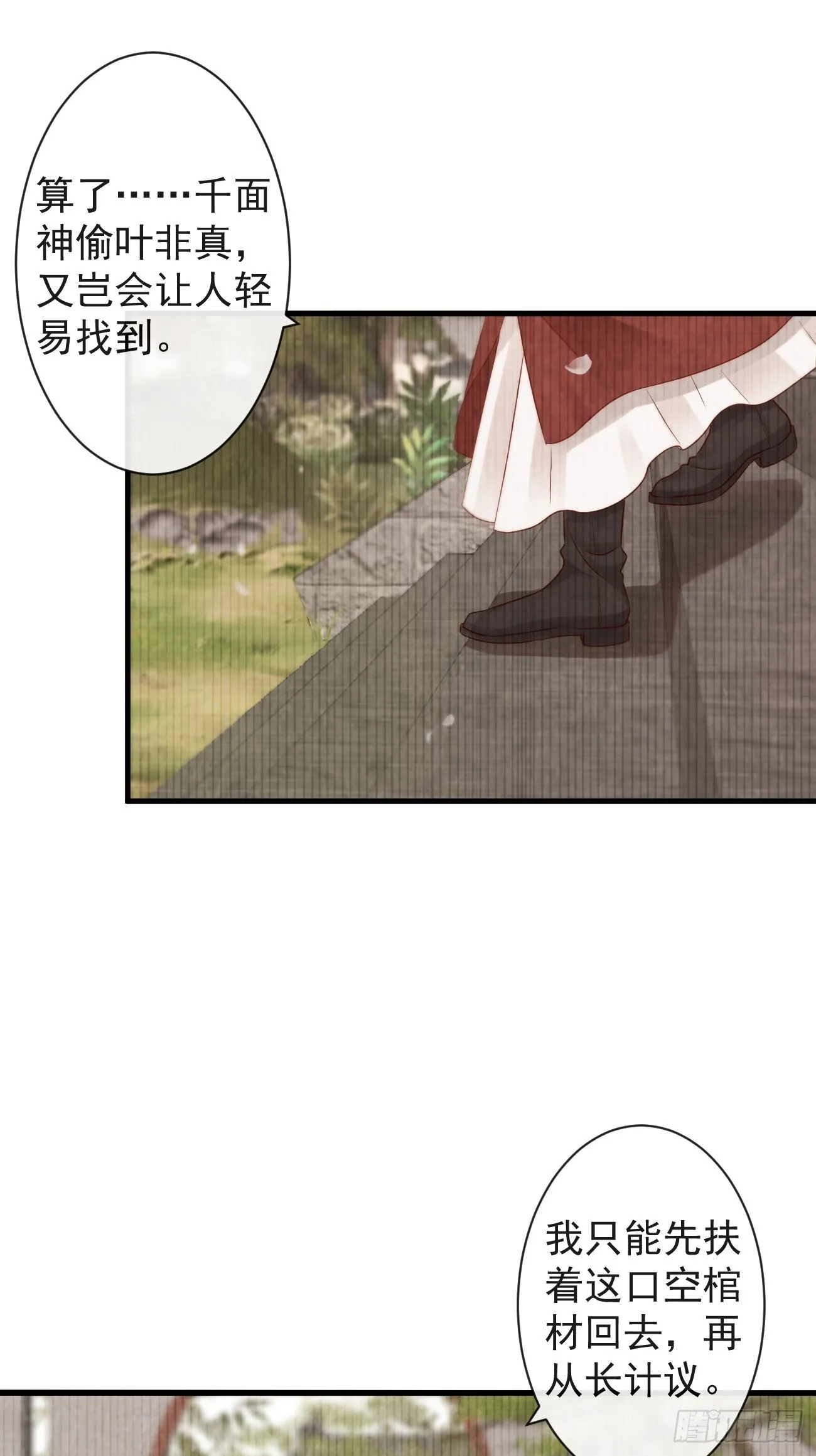 001 别来无恙 第16页