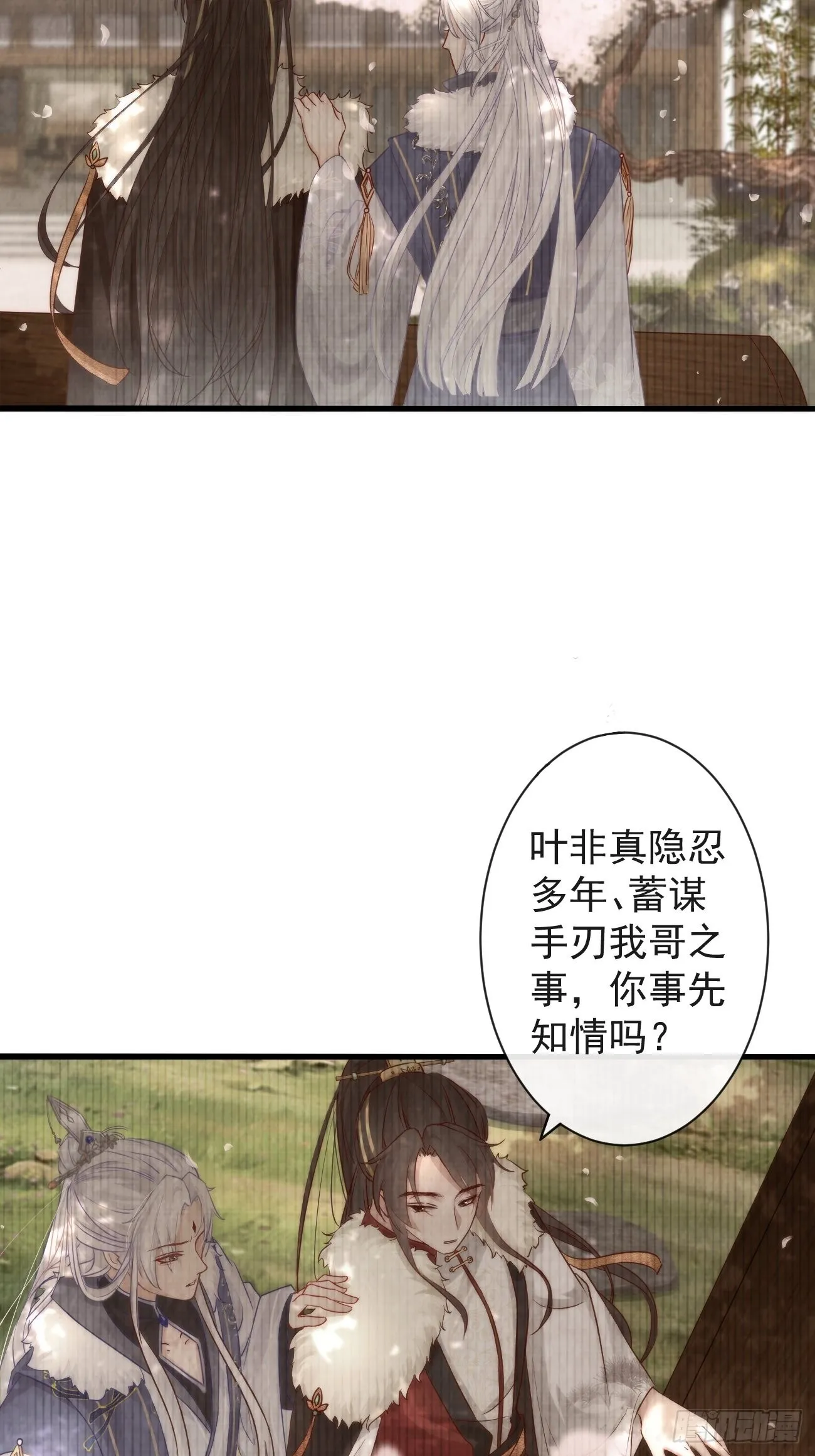 001 别来无恙 第18页