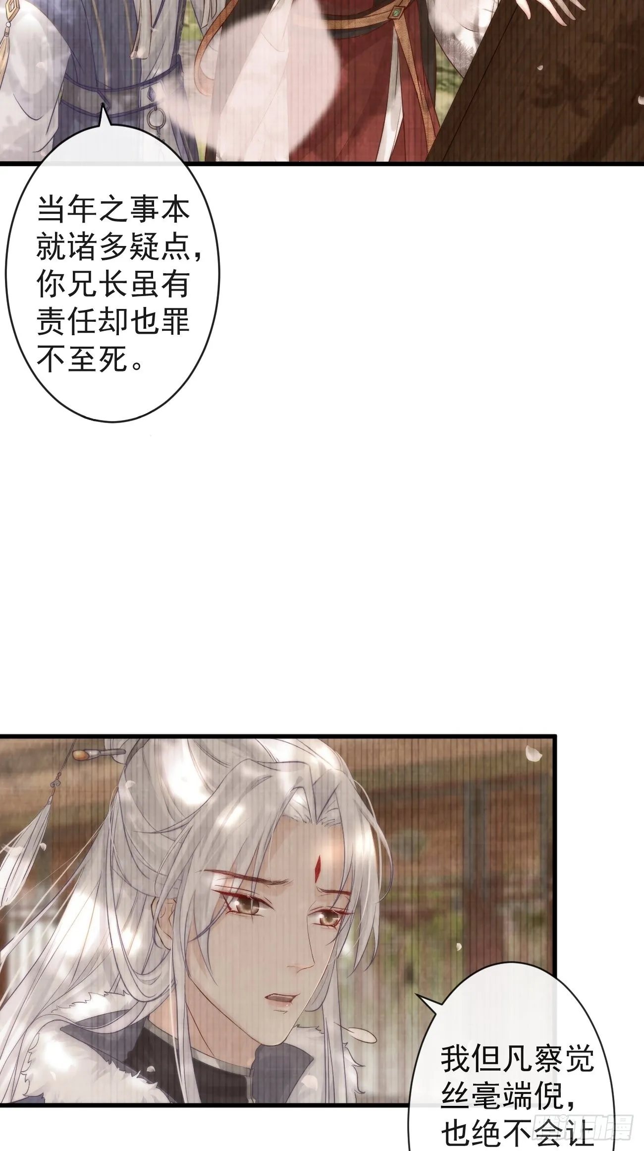 001 别来无恙 第19页