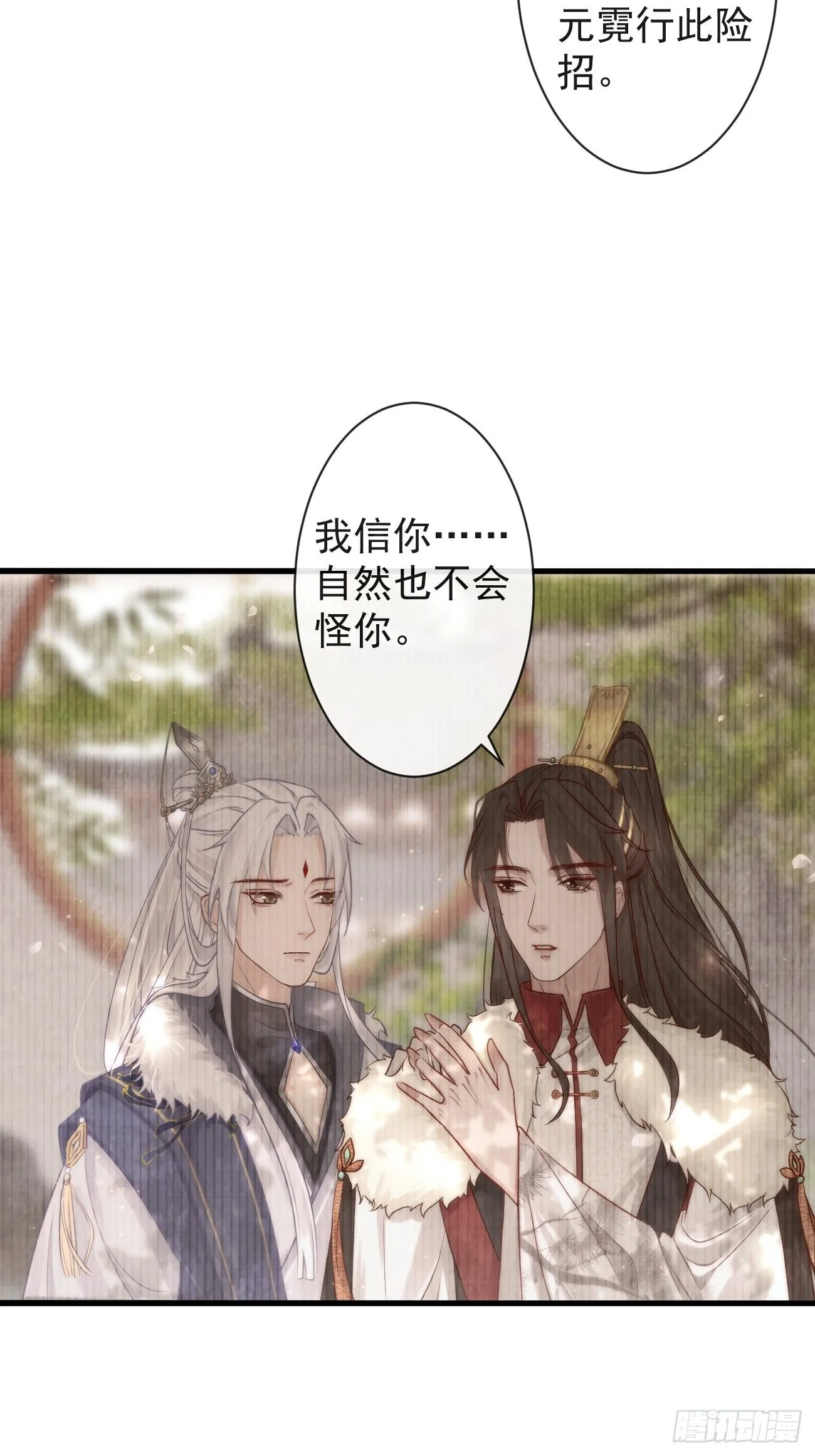 001 别来无恙 第20页