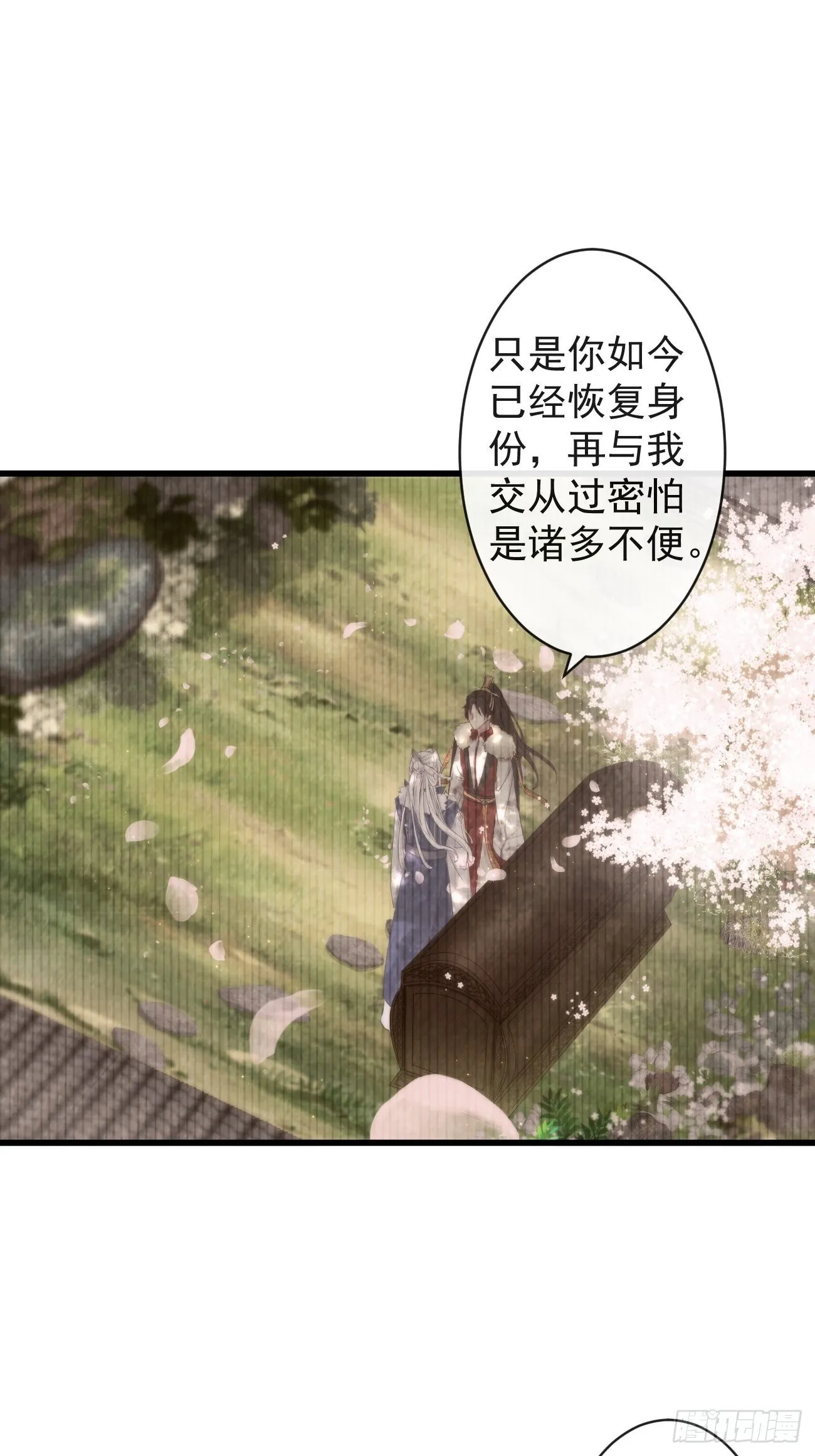001 别来无恙 第21页