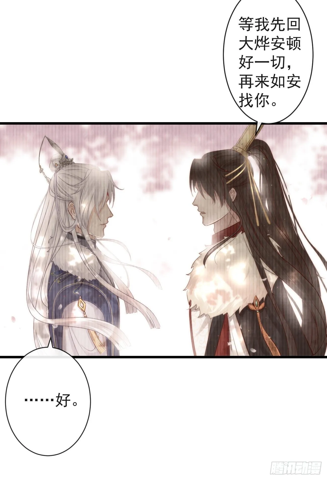 001 别来无恙 第22页