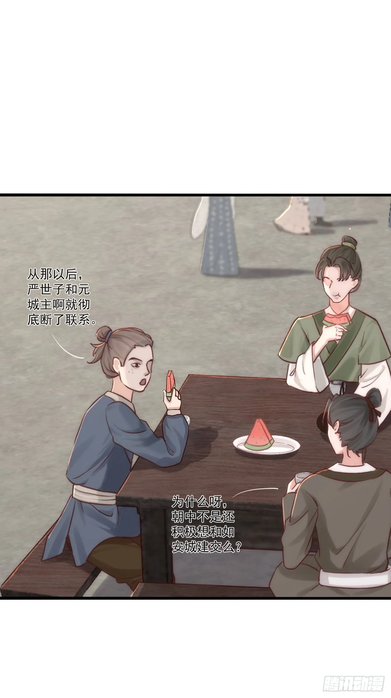 001 别来无恙 第24页
