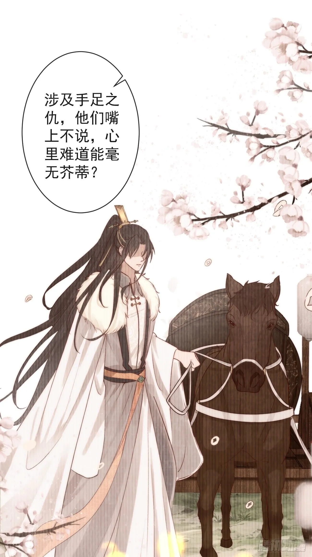 001 别来无恙 第25页