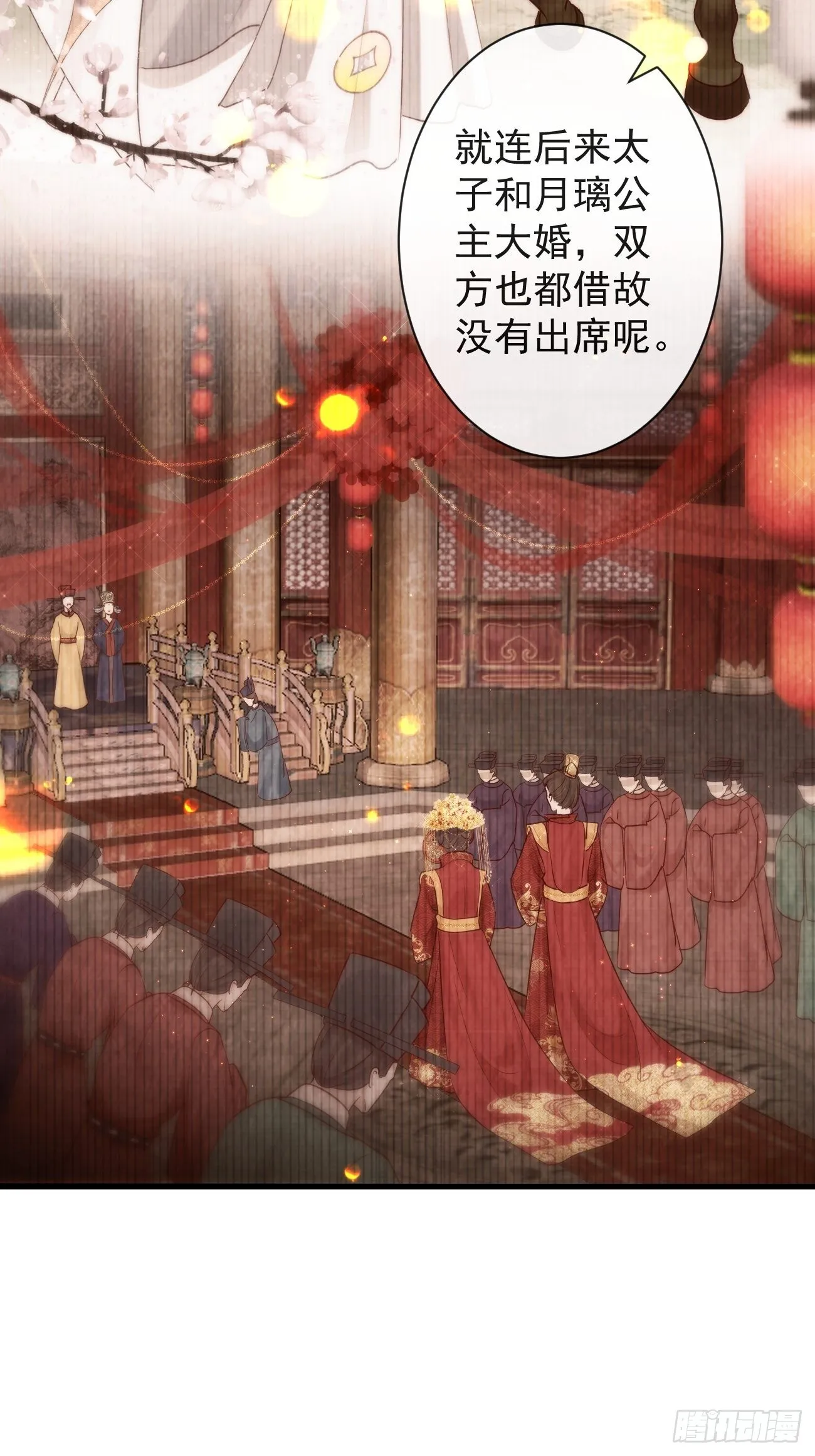001 别来无恙 第26页