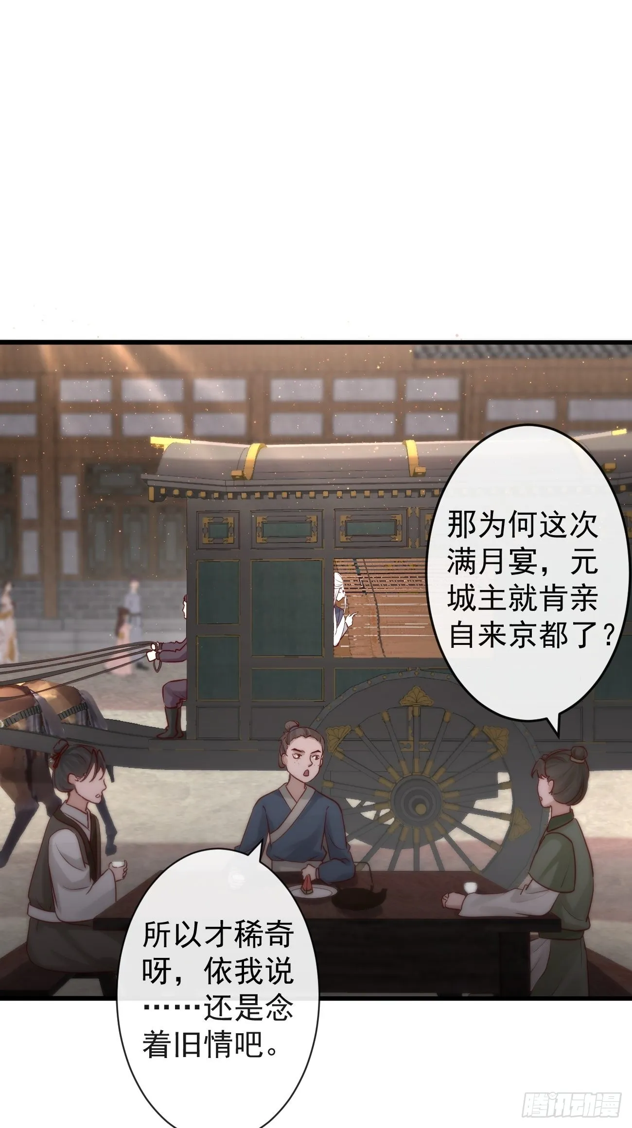 001 别来无恙 第27页
