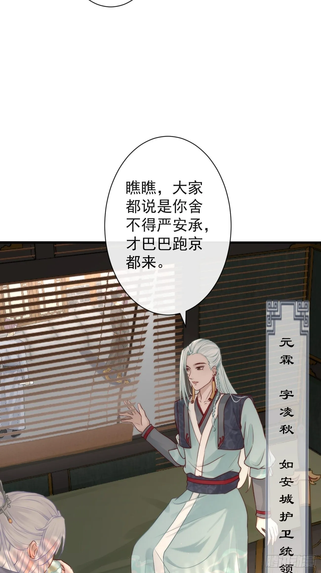 001 别来无恙 第28页
