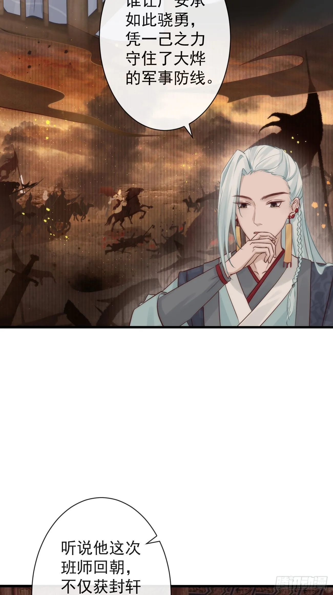 001 别来无恙 第31页