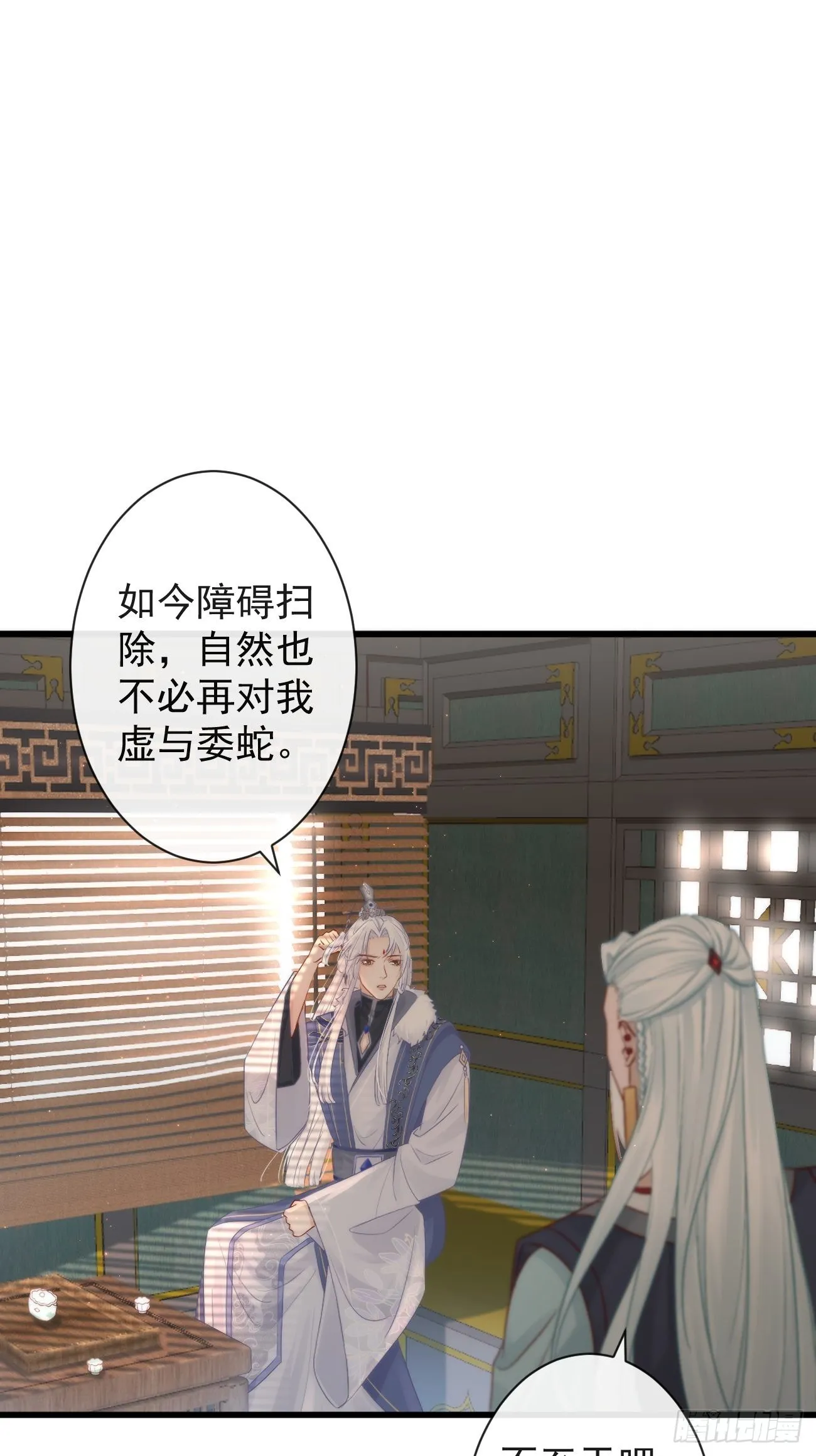 001 别来无恙 第35页