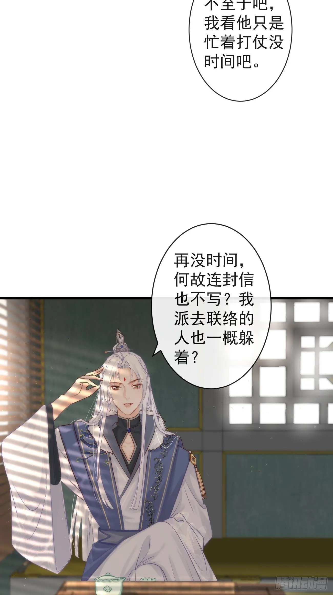 001 别来无恙 第36页