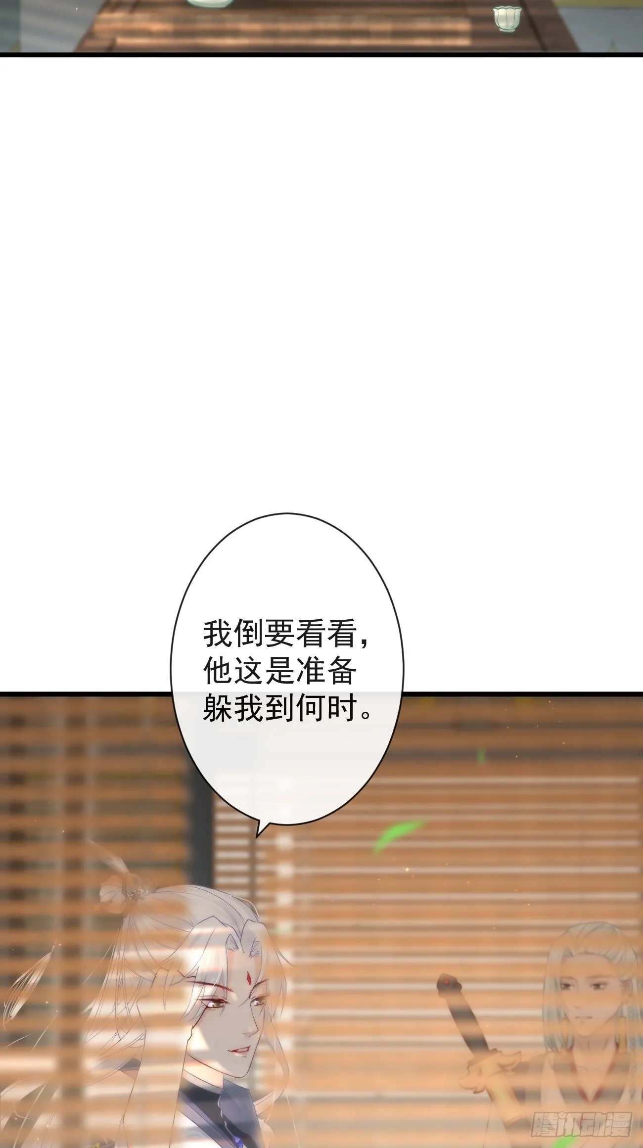 001 别来无恙 第37页