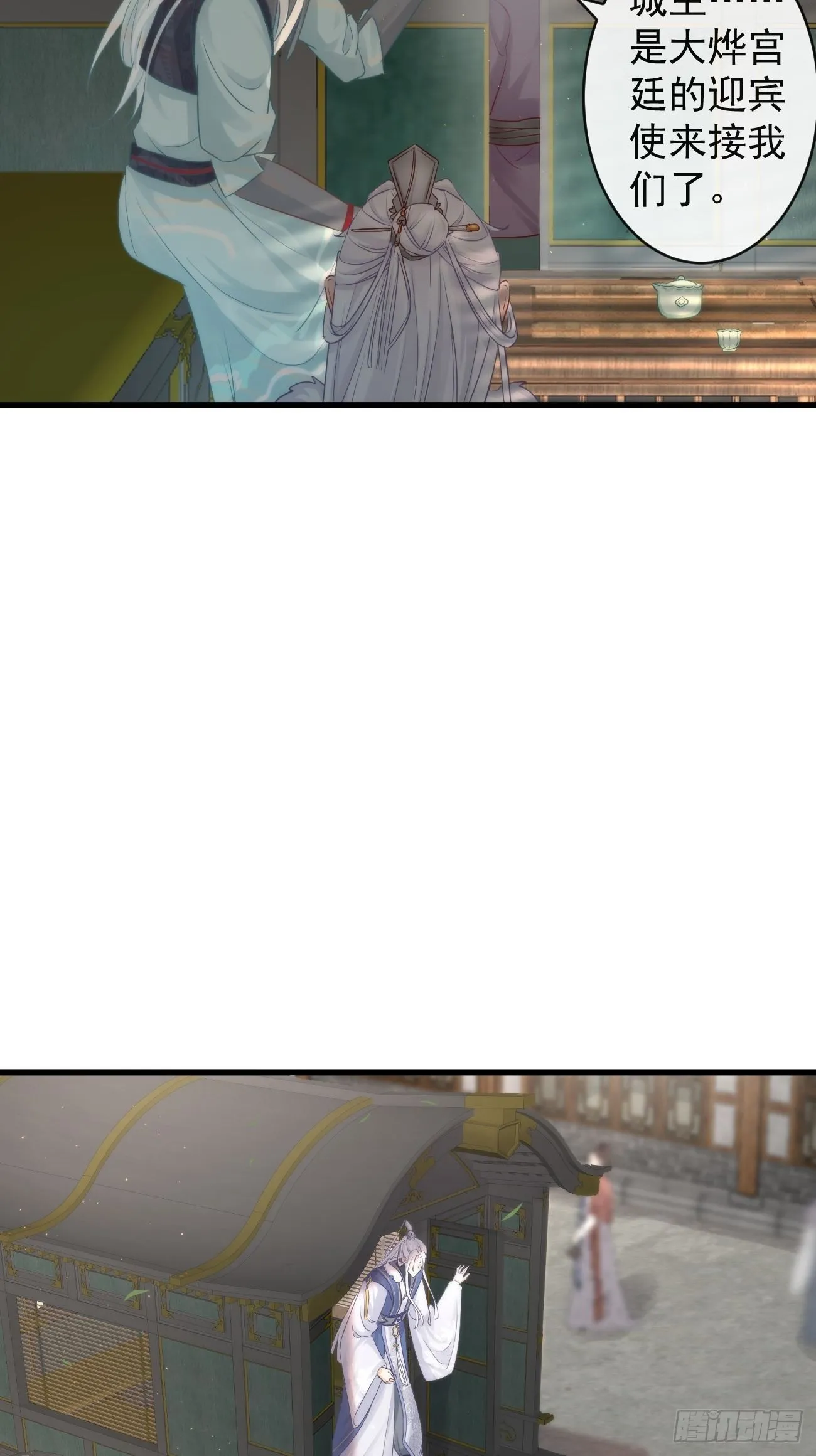 001 别来无恙 第40页