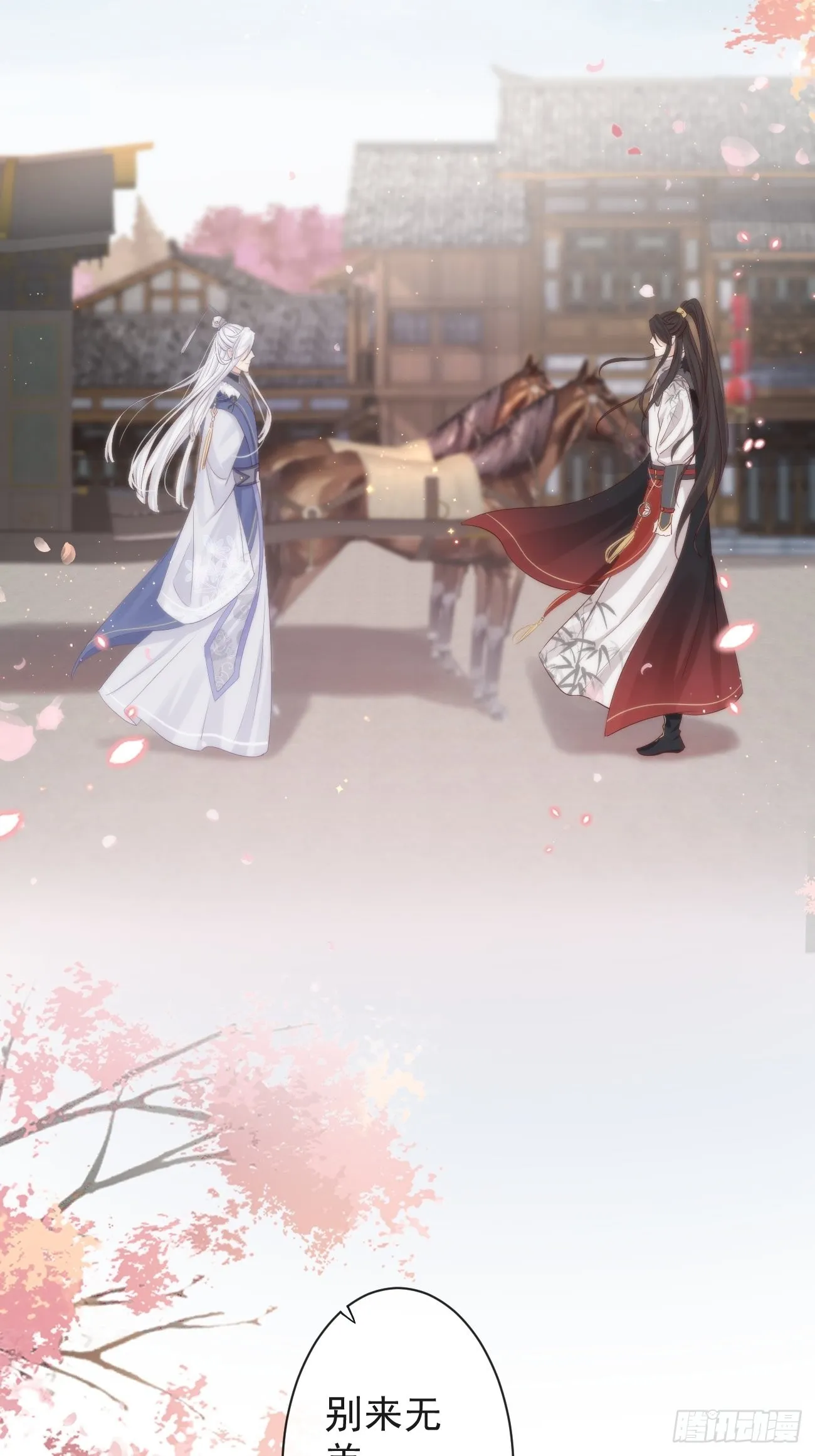 001 别来无恙 第44页
