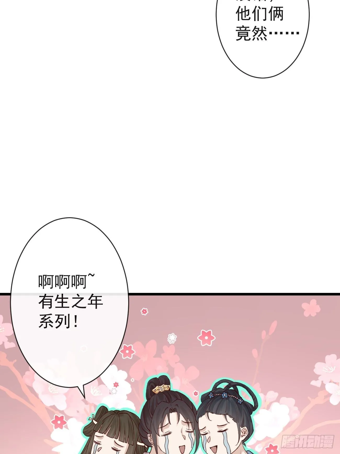 002 你不该来这里 第2页