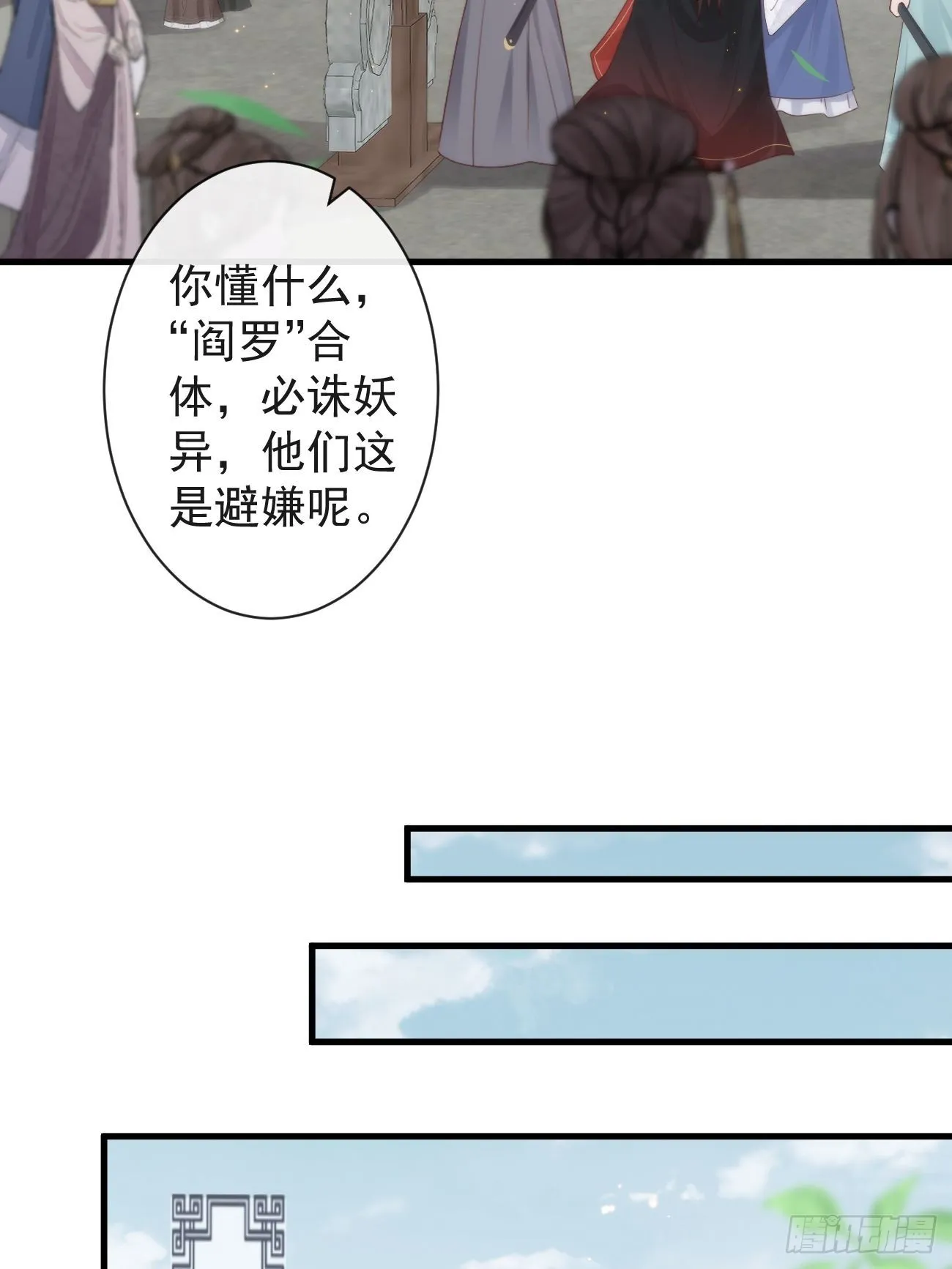002 你不该来这里 第8页
