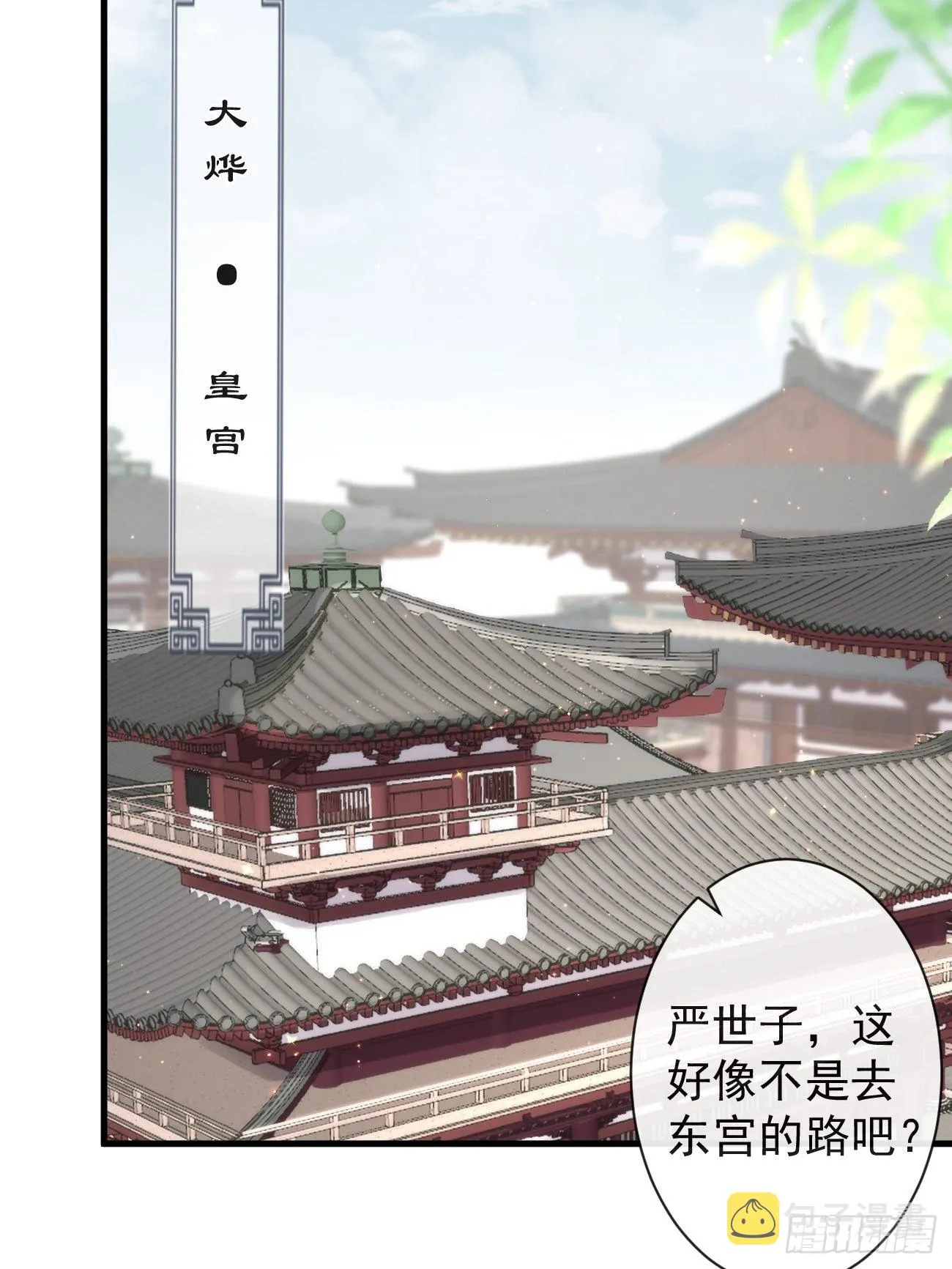 002 你不该来这里 第9页