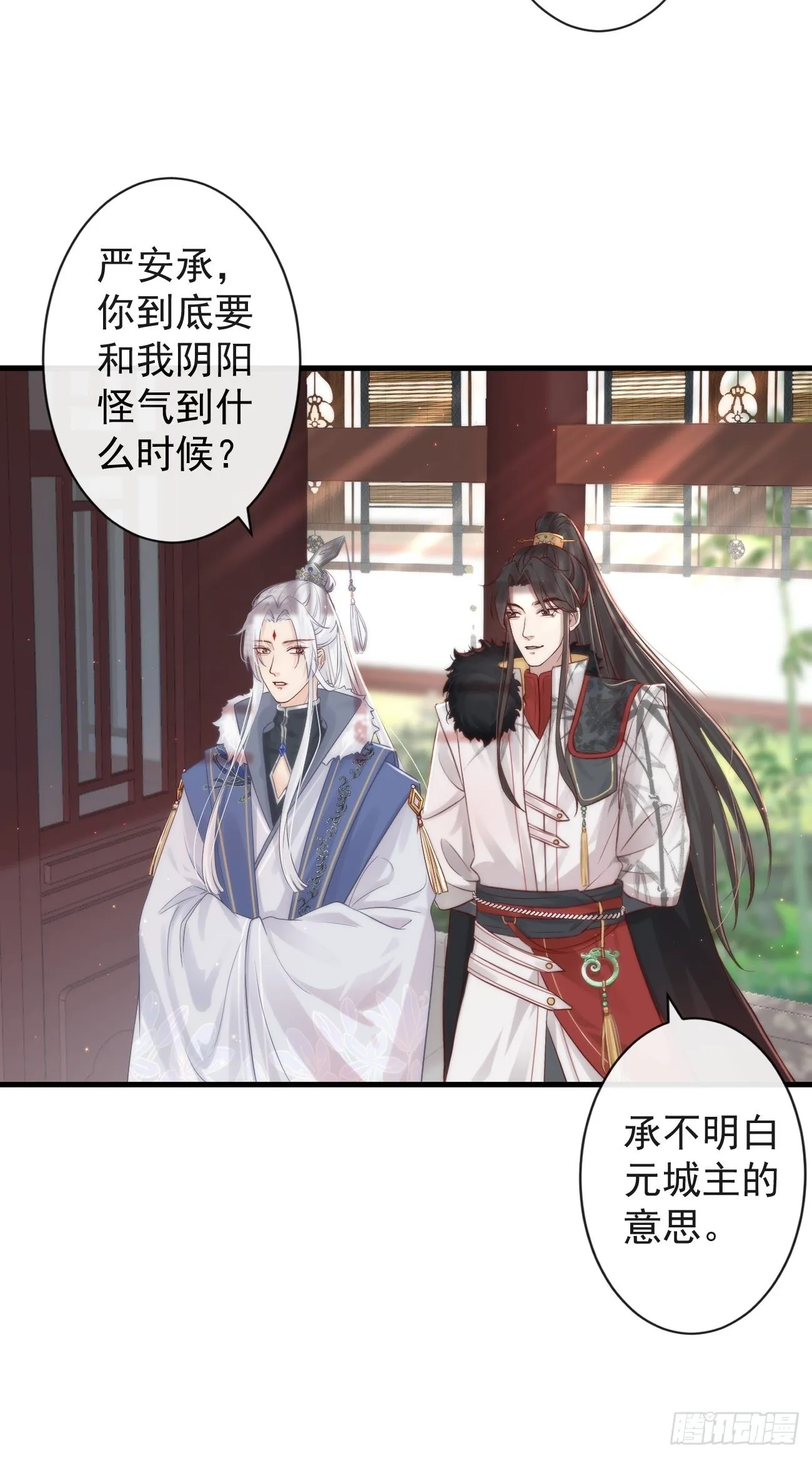 002 你不该来这里 第11页