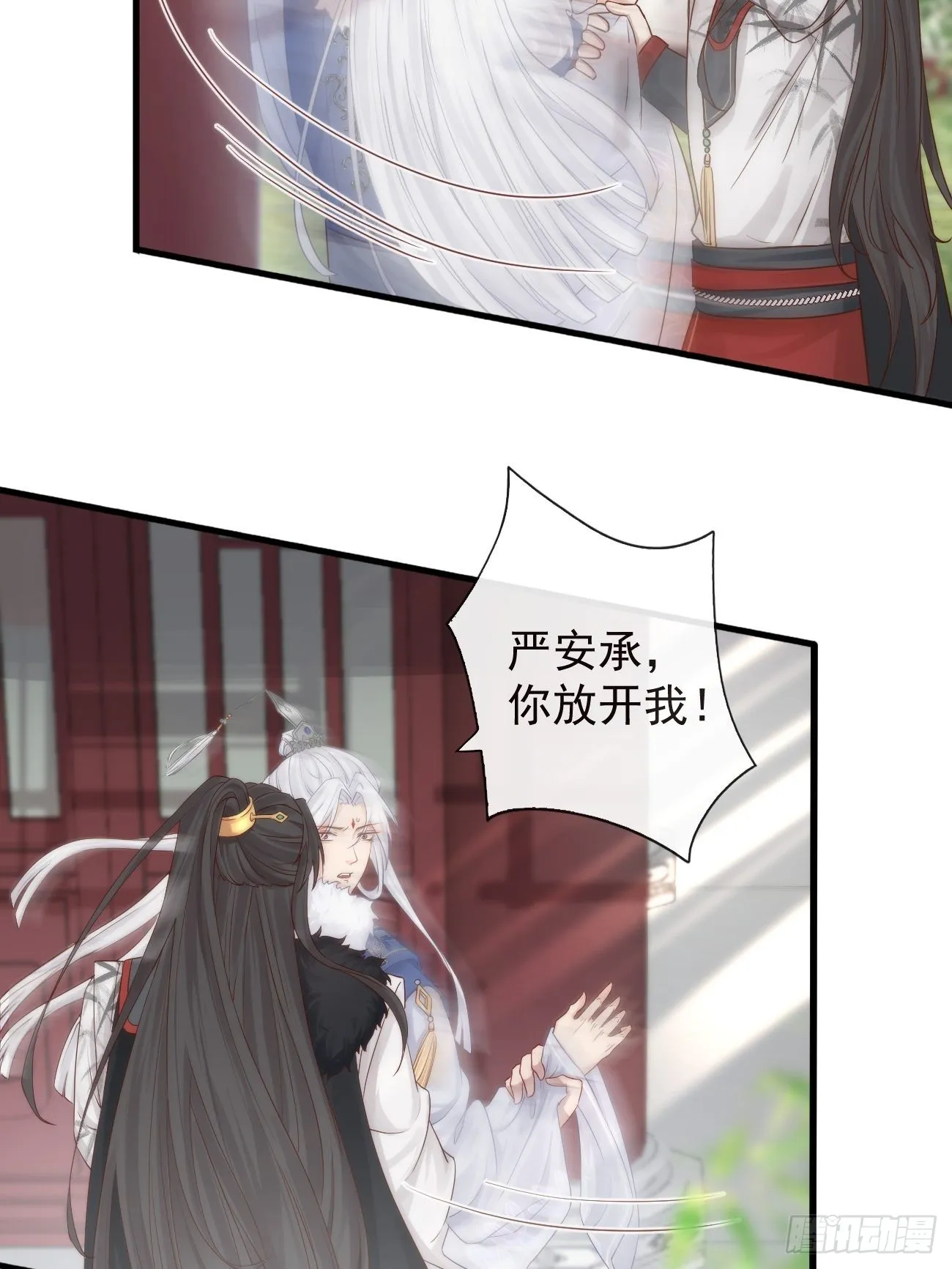002 你不该来这里 第15页