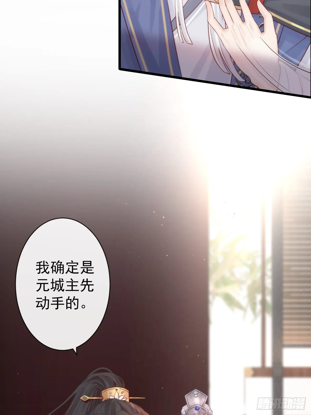 002 你不该来这里 第17页