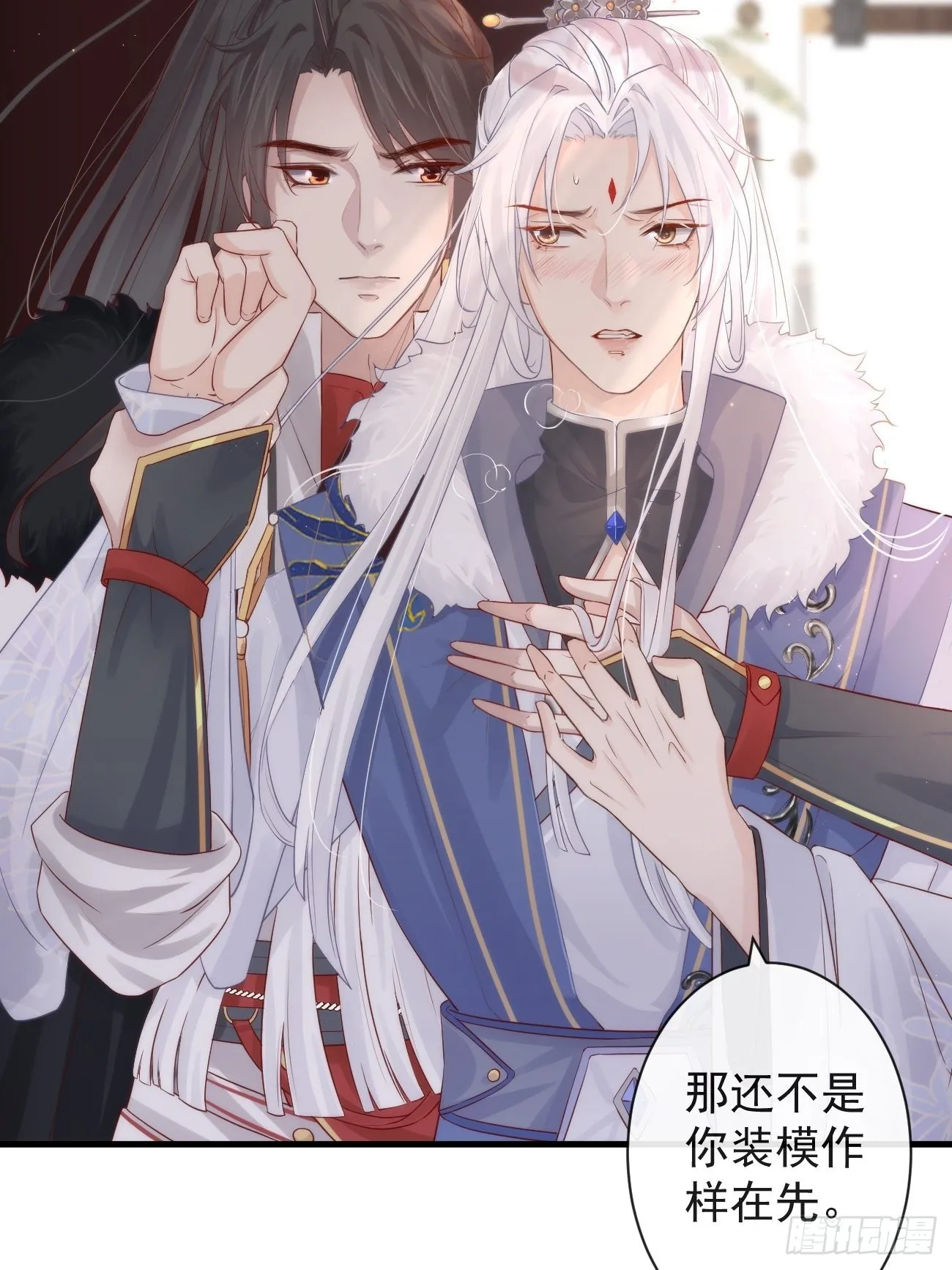 002 你不该来这里 第18页