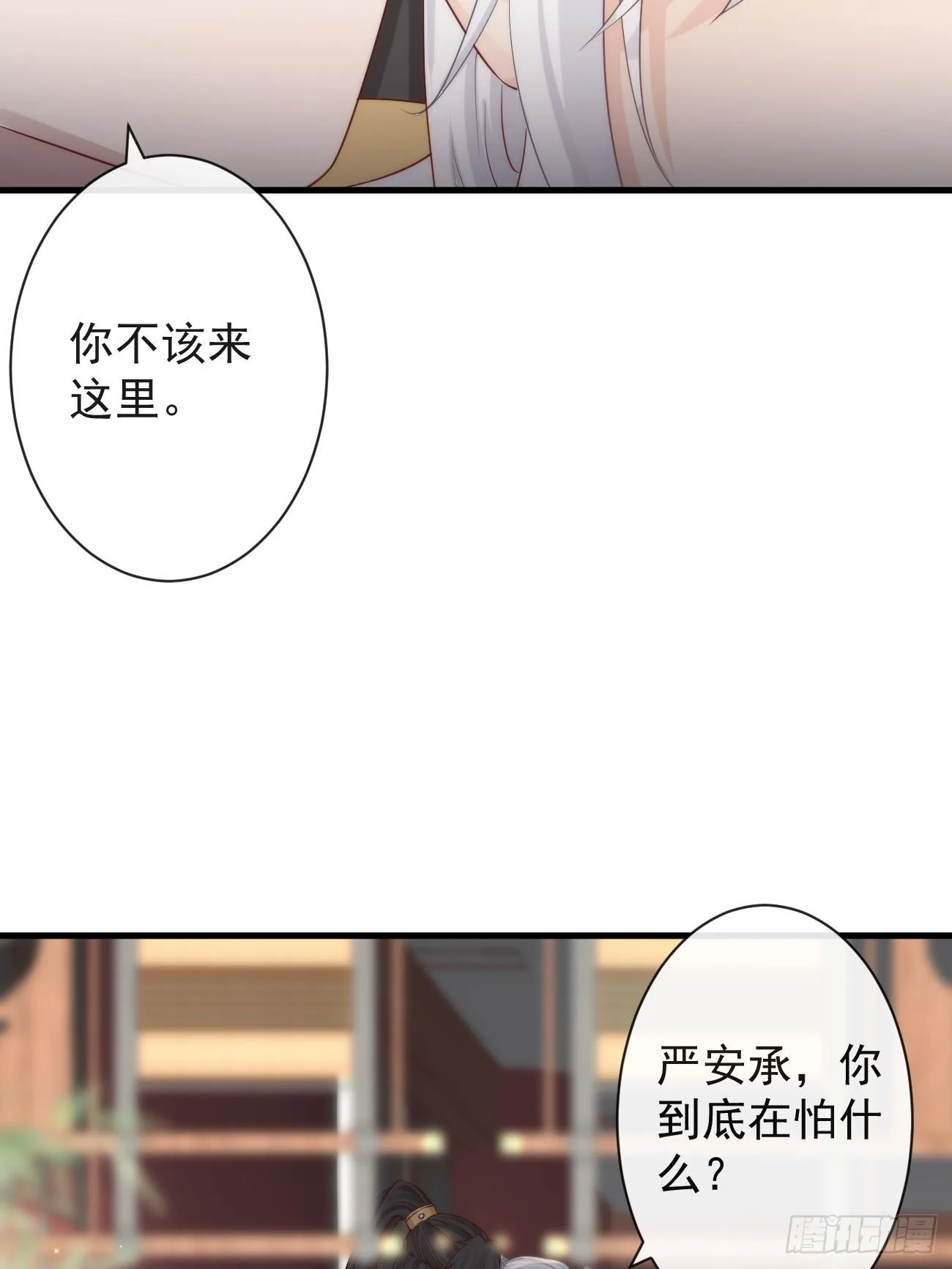 002 你不该来这里 第20页