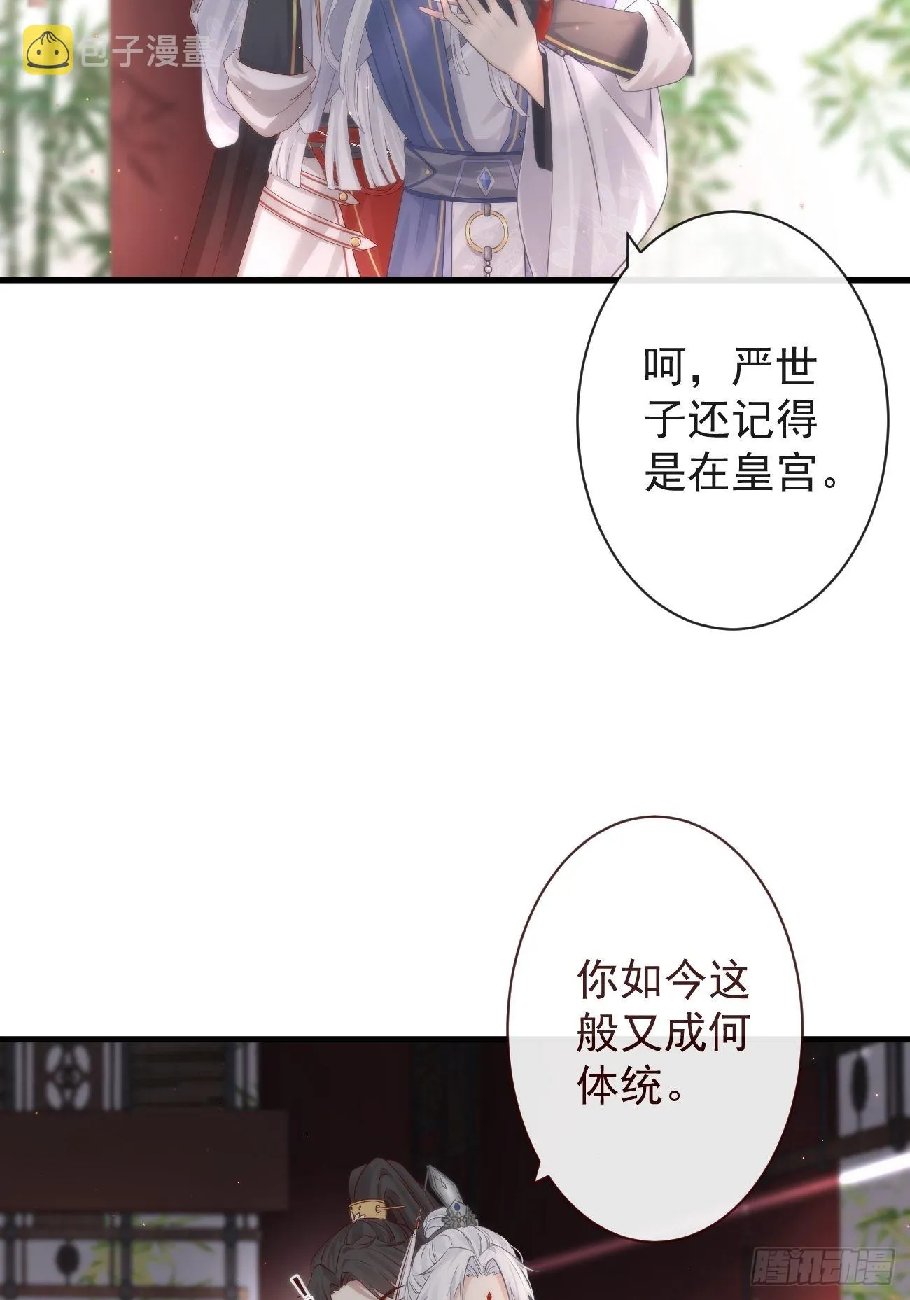 002 你不该来这里 第25页