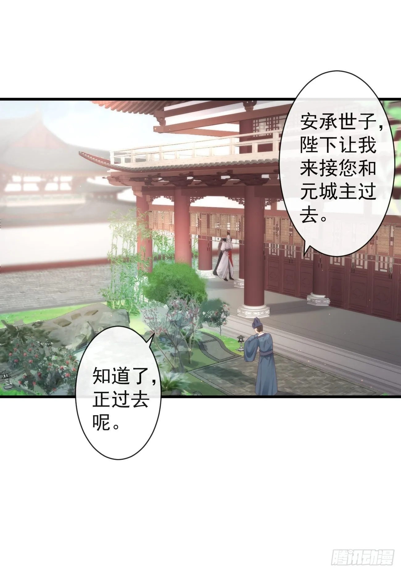 002 你不该来这里 第29页