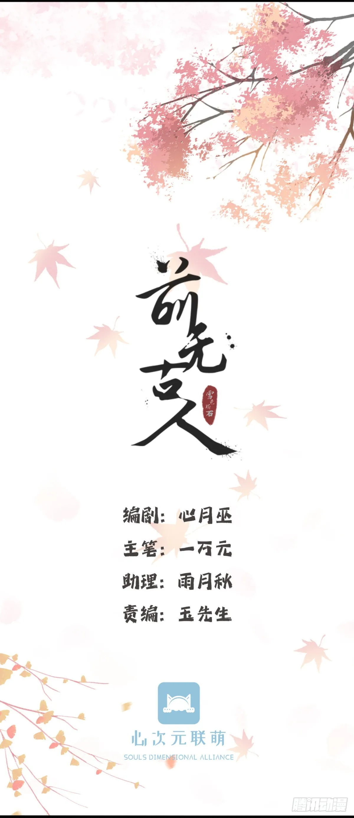002 你不该来这里 第31页