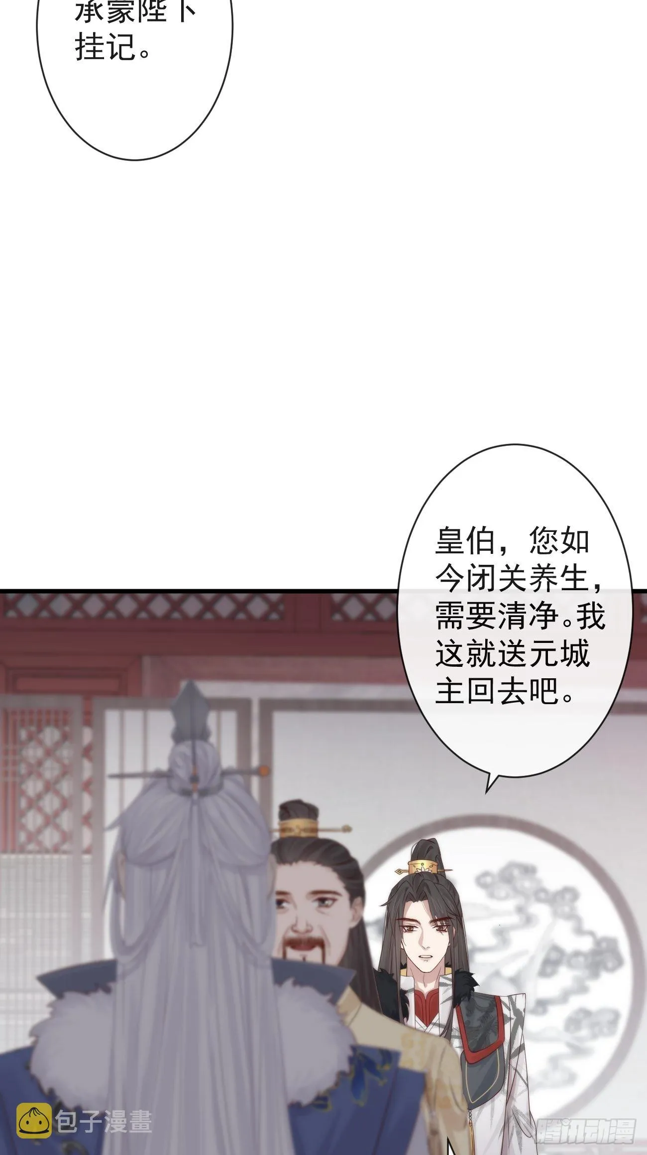 002 你不该来这里 第40页