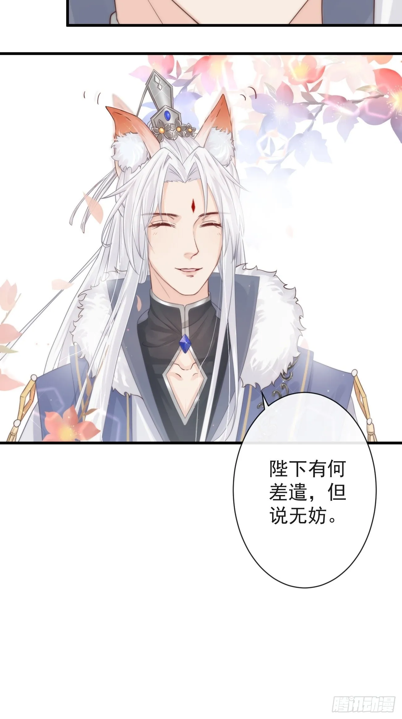 002 你不该来这里 第43页