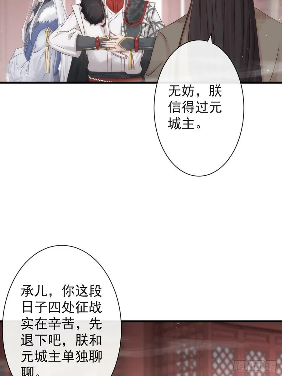 003 决裂 第2页