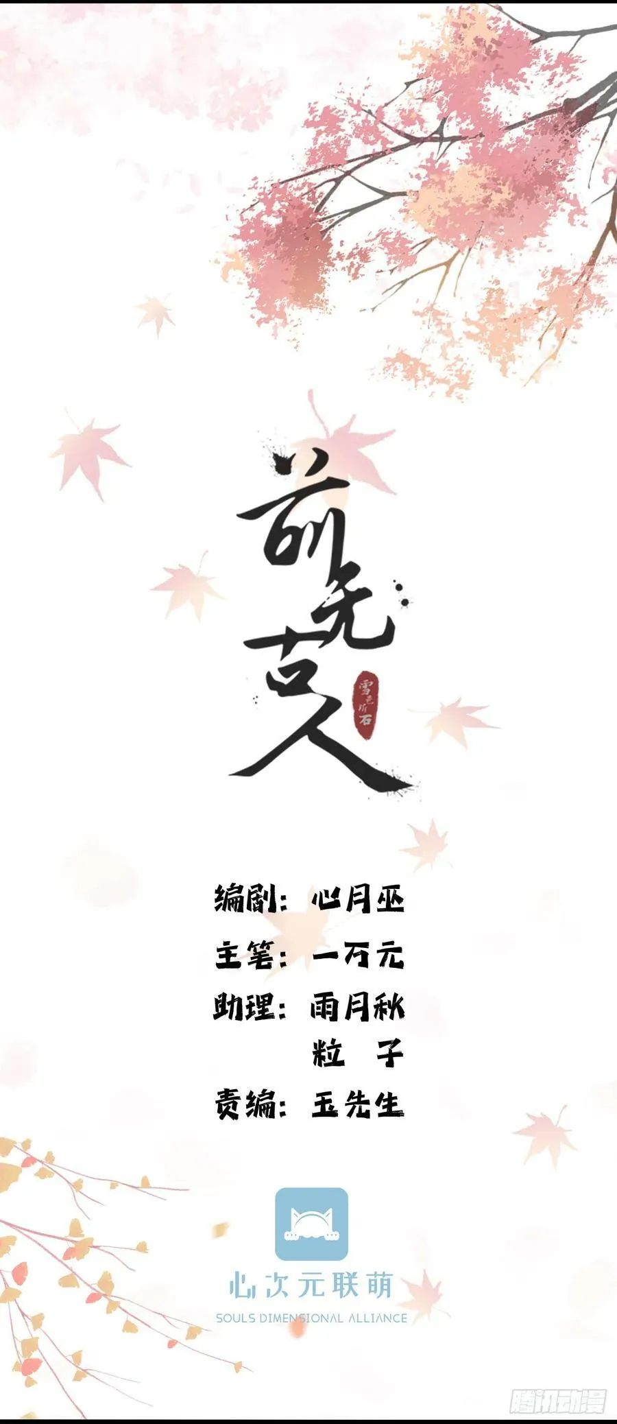 003 决裂 第12页