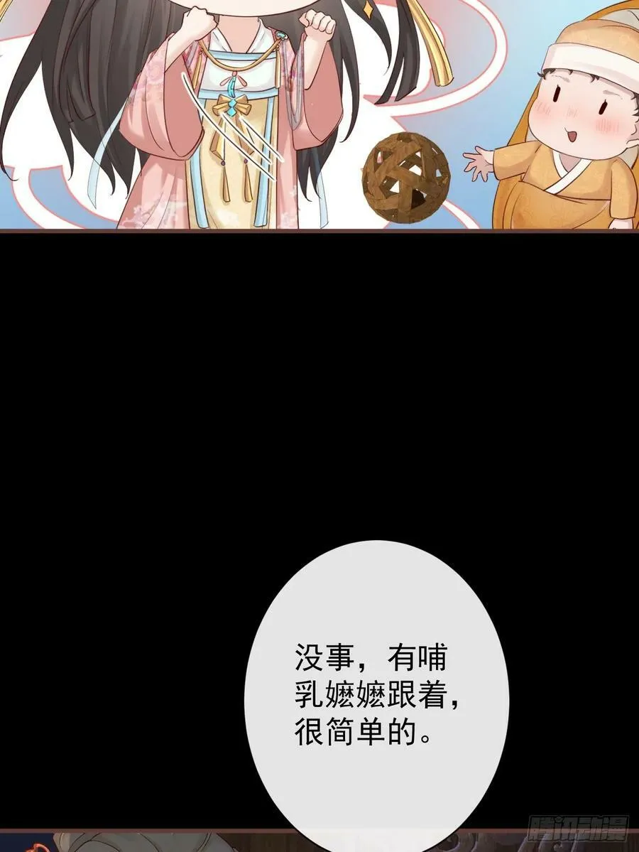 003 决裂 第18页