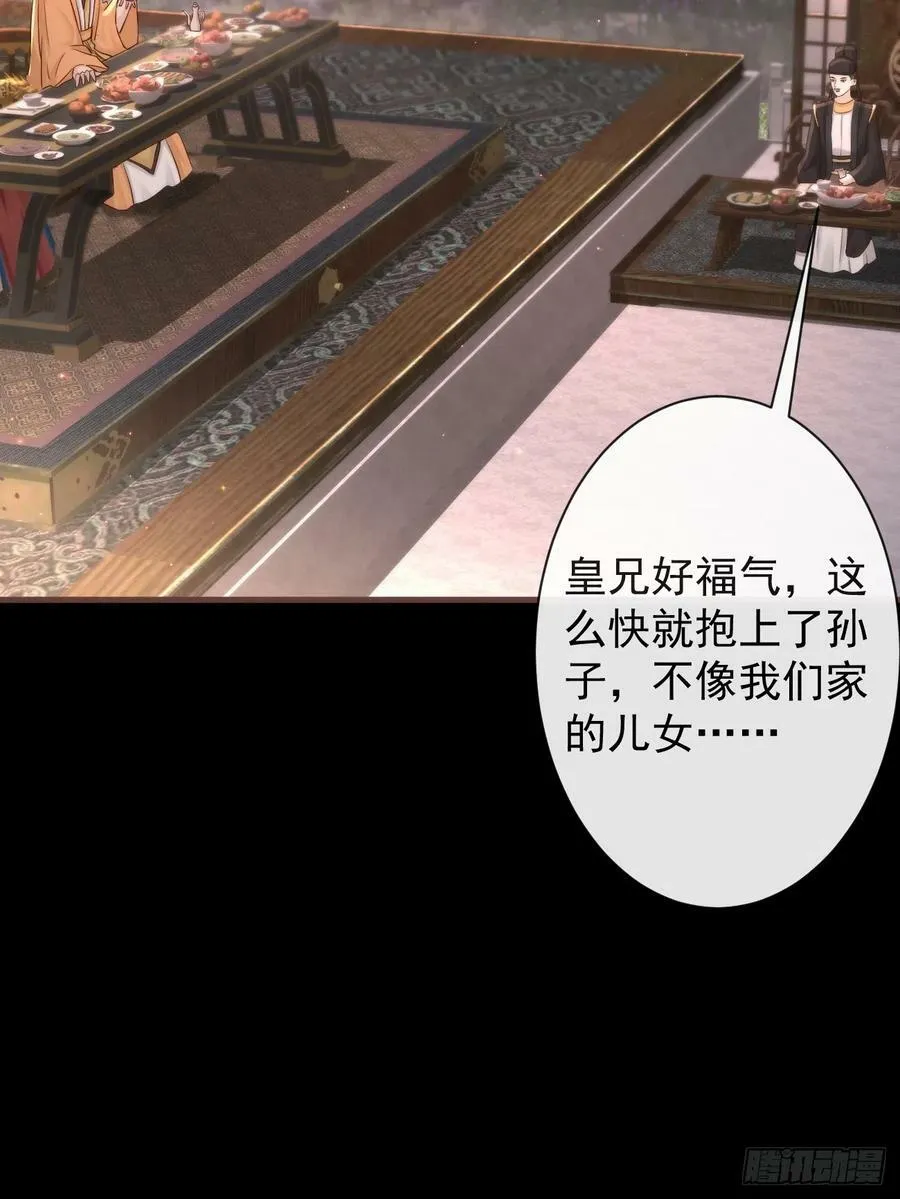 003 决裂 第21页